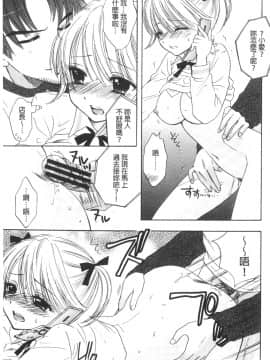 [尾崎未来] The Great Escape 1 秘密_117