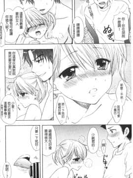 [尾崎未来] The Great Escape 1 秘密_182