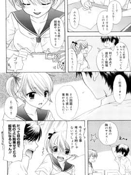 [尾崎未来] The Great Escape 3 秘密_日_0026