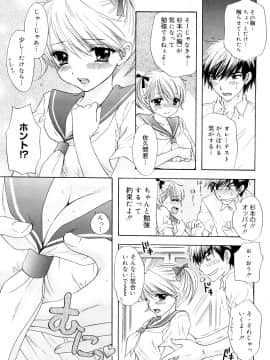 [尾崎未来] The Great Escape 3 秘密_日_0027