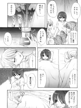 [尾崎未来] The Great Escape 3 秘密_日_0041