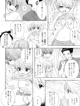 [尾崎未来] The Great Escape 3 秘密_日_0044