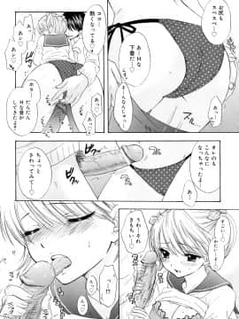 [尾崎未来] The Great Escape 3 秘密_日_0156