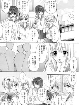 [尾崎未来] The Great Escape 3 秘密_日_0169