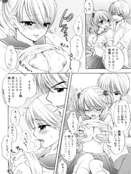 [尾崎未来] The Great Escape 3 秘密_日_0174