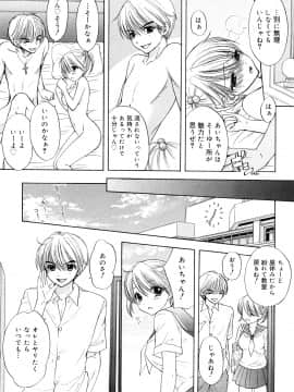 [尾崎未来] The Great Escape 3 秘密_日_0197