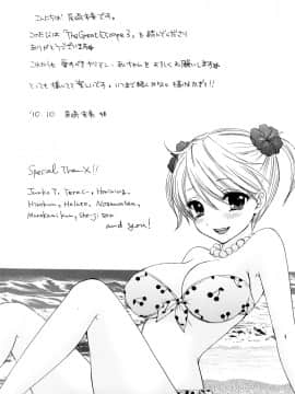 [尾崎未来] The Great Escape 3 秘密_日_0199