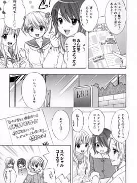 [尾崎未来] The Great Escape 4_日_039_pg_039