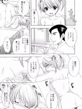 [尾崎未来] The Great Escape 4_日_041_pg_041