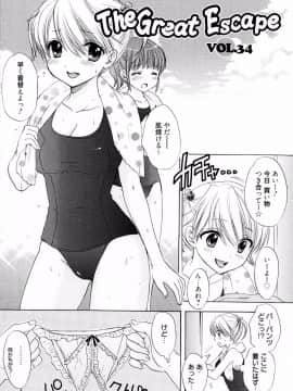 [尾崎未来] The Great Escape 4_日_073_pg_073