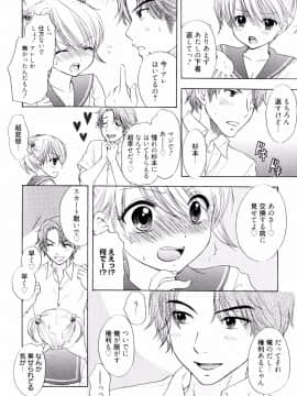 [尾崎未来] The Great Escape 4_日_076_pg_076