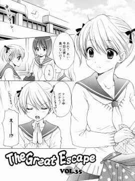 [尾崎未来] The Great Escape 4_日_089_pg_089