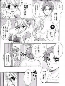 [尾崎未来] The Great Escape 4_日_123_pg_123