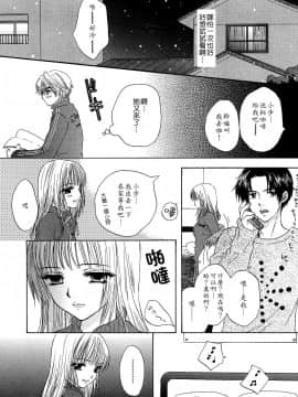 [尾崎未来] ラブカテゴリー_0126