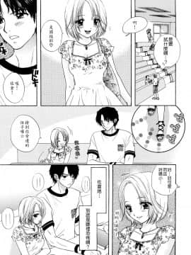 [尾崎未来] ラブカテゴリー_0141