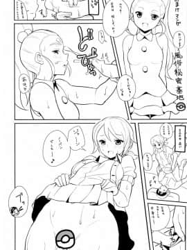 (C88) [ニッポンバシ電脳組 (芋とか露木)] 想像力性欲 (ポケットモンスター)_24