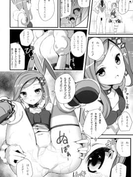 (COMIC1☆10) [ニッポンバシ電脳組 (芋とか露木)] PWTAC2 (ポケットモンスター)_11