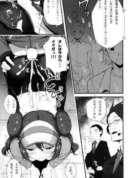 (COMIC1☆10) [ニッポンバシ電脳組 (芋とか露木)] PWTAC2 (ポケットモンスター)_18