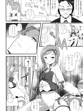 (COMIC1☆10) [ニッポンバシ電脳組 (芋とか露木)] PWTAC2 (ポケットモンスター)_21
