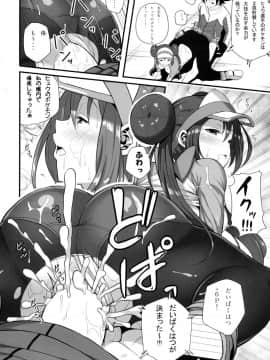 (COMIC1☆10) [ニッポンバシ電脳組 (芋とか露木)] PWTAC2 (ポケットモンスター)_23