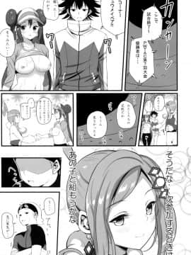 (COMIC1☆10) [ニッポンバシ電脳組 (芋とか露木)] PWTAC2 (ポケットモンスター)_24