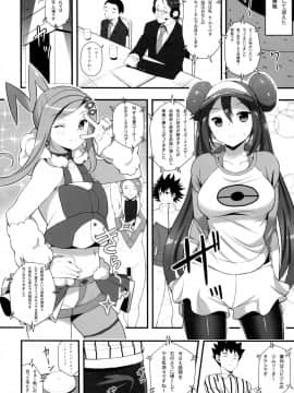 (COMIC1☆10) [ニッポンバシ電脳組 (芋とか露木)] PWTAC2 (ポケットモンスター)_09