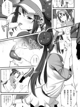 (COMIC1☆10) [ニッポンバシ電脳組 (芋とか露木)] PWTAC2 (ポケットモンスター)_10