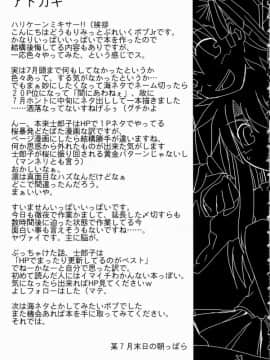 (C68) [りみっとぶれいく (ボブJr)] Heavens Failure (Fatestay night)_33