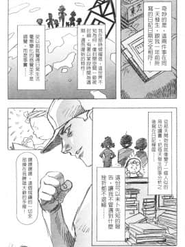 [かわらじま晃] 彼女たちの情事 2_037
