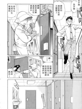 [環望] イイことしないか小猫ちゃん 上_070