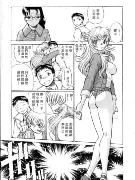 [環望] イイことしないか小猫ちゃん 上_093