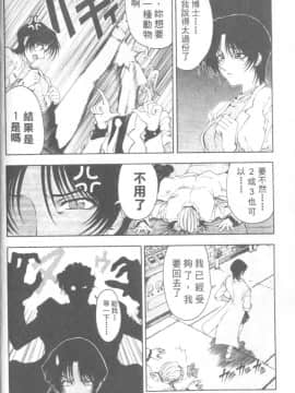 [瀬奈陽太郎] 博士のストレンジな愛情_005