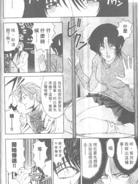 [瀬奈陽太郎] 博士のストレンジな愛情_007