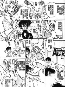[BENNYS] 泉家のおくさま!_112