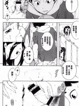 [風的工房][きい] 群青ノイズ～初回版～ 群青Noise –初回版-_062