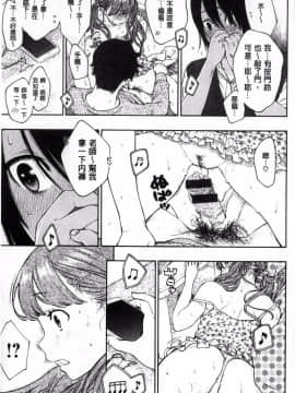[風的工房][きい] 群青ノイズ～初回版～ 群青Noise –初回版-_075