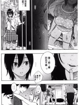 [風的工房][きい] 群青ノイズ～初回版～ 群青Noise –初回版-_088