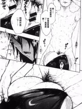 [風的工房][きい] 群青ノイズ～初回版～ 群青Noise –初回版-_103