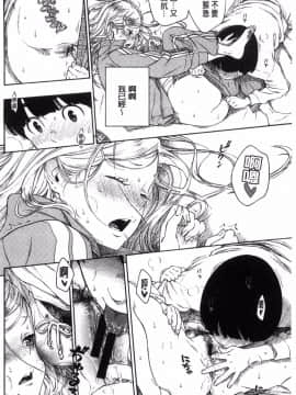 [風的工房][きい] 群青ノイズ～初回版～ 群青Noise –初回版-_122