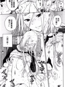 [風的工房][きい] 群青ノイズ～初回版～ 群青Noise –初回版-_127