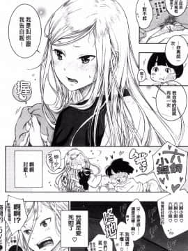 [風的工房][きい] 群青ノイズ～初回版～ 群青Noise –初回版-_130