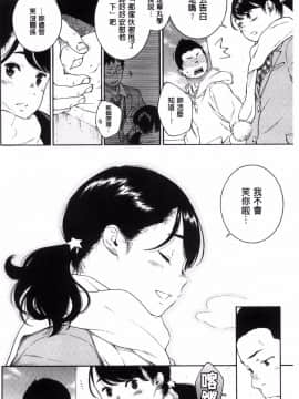 [風的工房][きい] 群青ノイズ～初回版～ 群青Noise –初回版-_132