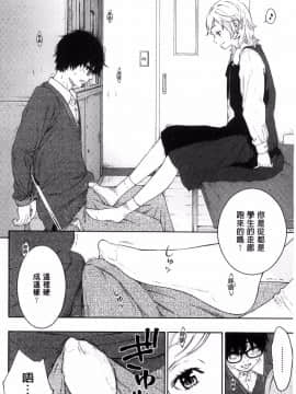 [風的工房][きい] 群青ノイズ～初回版～ 群青Noise –初回版-_152