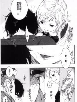 [風的工房][きい] 群青ノイズ～初回版～ 群青Noise –初回版-_153
