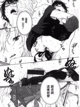 [風的工房][きい] 群青ノイズ～初回版～ 群青Noise –初回版-_162