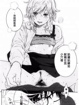 [風的工房][きい] 群青ノイズ～初回版～ 群青Noise –初回版-_164