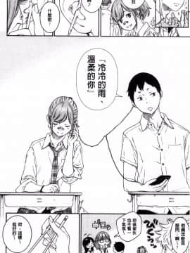 [風的工房][きい] 群青ノイズ～初回版～ 群青Noise –初回版-_190