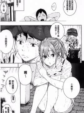 [風的工房][きい] 群青ノイズ～初回版～ 群青Noise –初回版-_193