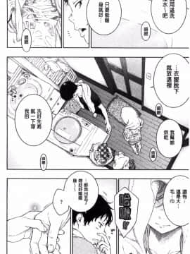 [風的工房][きい] 群青ノイズ～初回版～ 群青Noise –初回版-_194