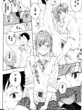 [風的工房][きい] 群青ノイズ～初回版～ 群青Noise –初回版-_202